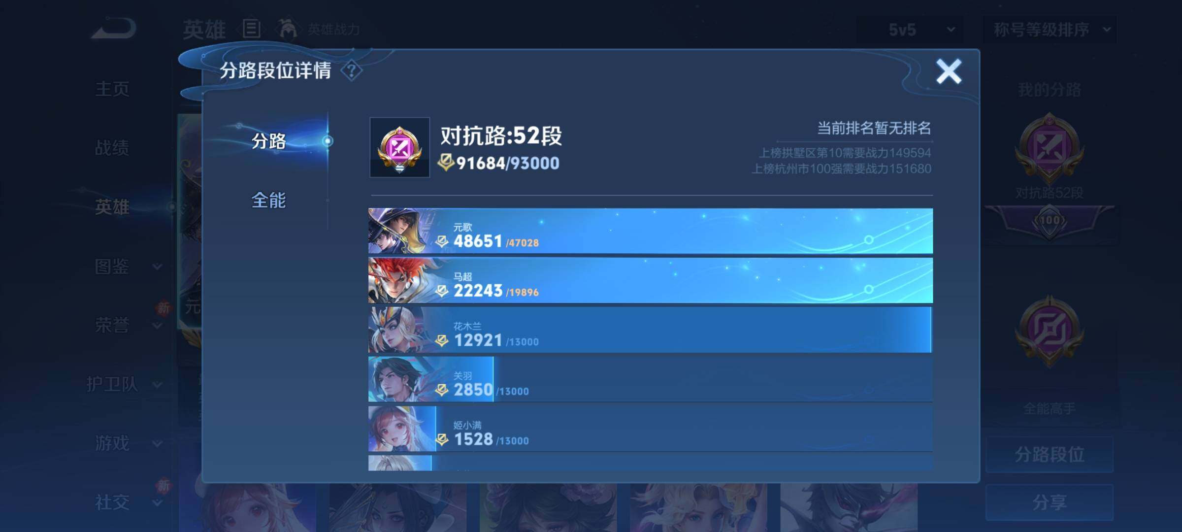 WZCMY4187509王者荣耀账号详情图6