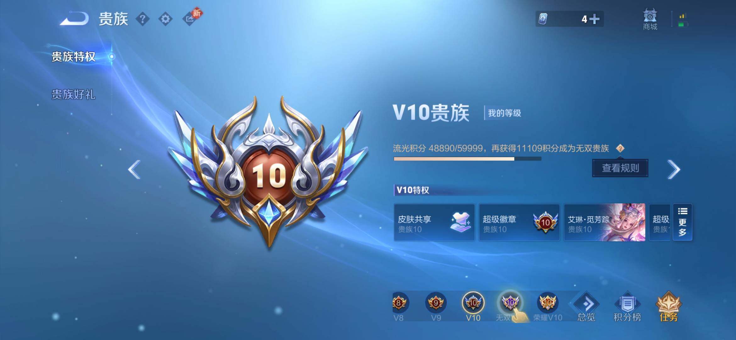 WZCMW4209756王者荣耀账号详情图15