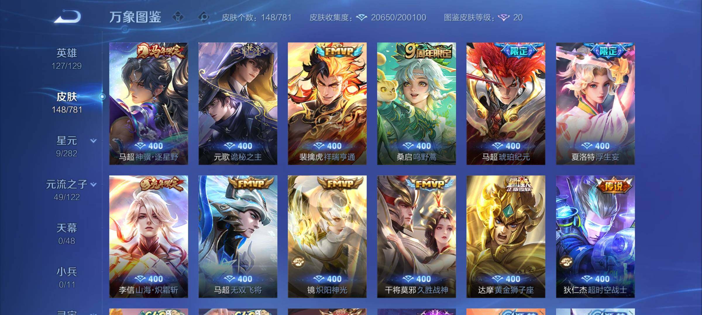 WZCMY4187509王者荣耀账号详情图8