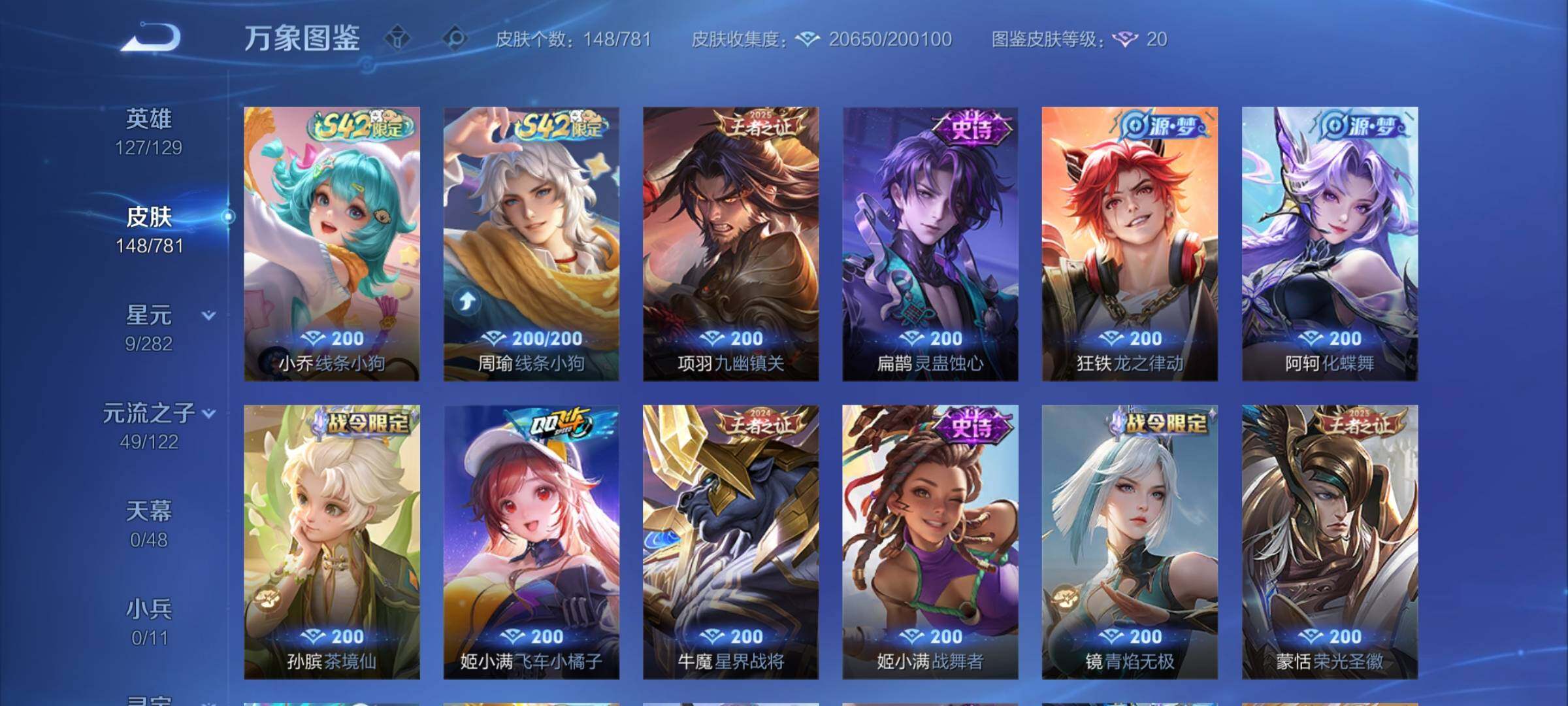 WZCMY4187509王者荣耀账号详情图9