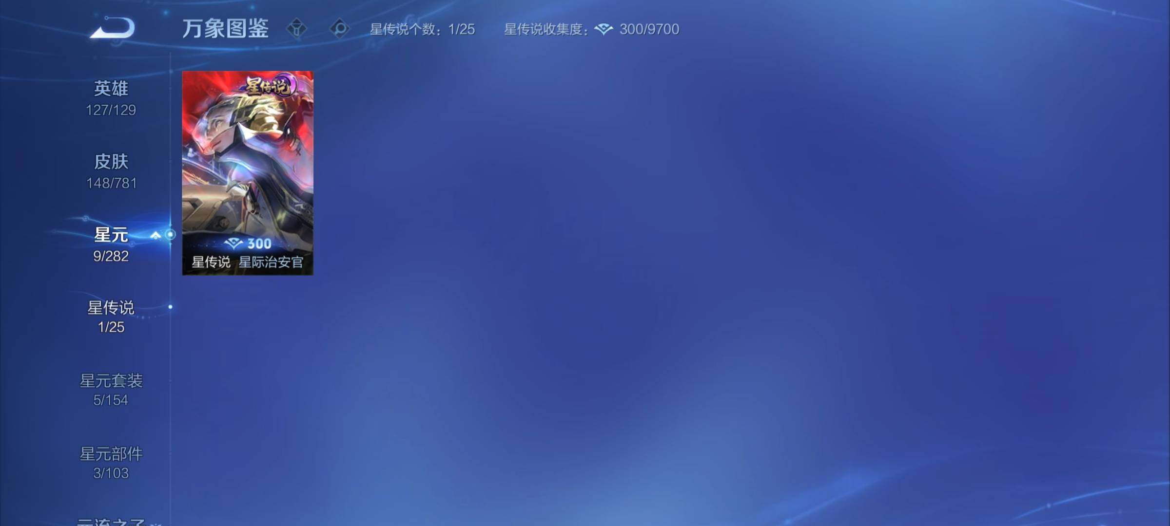 WZCMY4187509王者荣耀账号详情图14