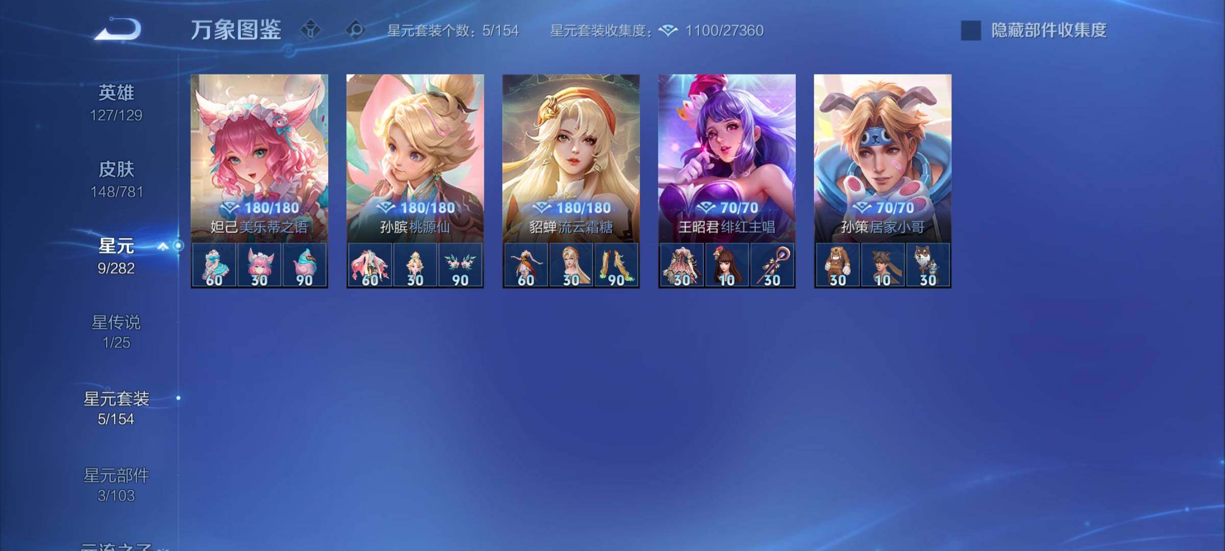 WZCMY4187509王者荣耀账号详情图12