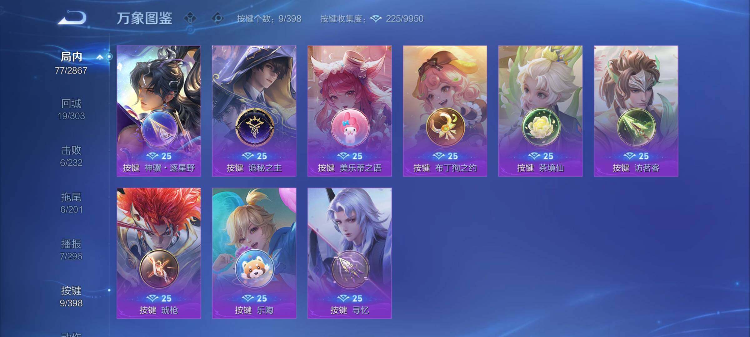 WZCMY4187509王者荣耀账号详情图13