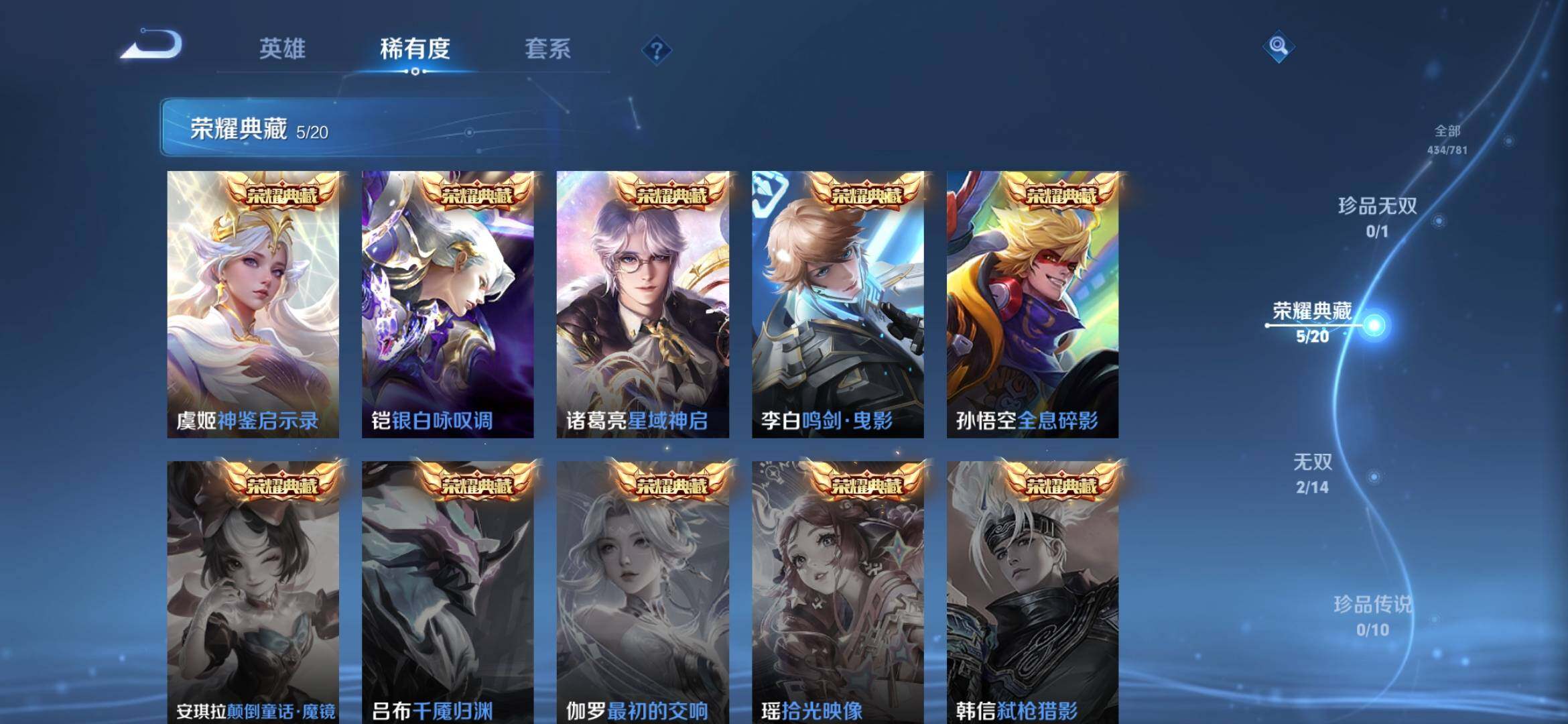 WZCMW4209756王者荣耀账号详情图17