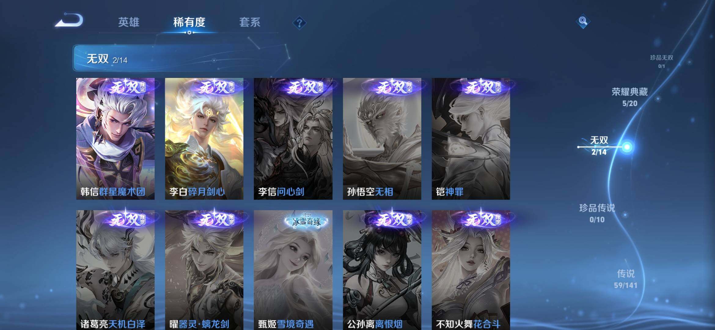 WZCMW4209756王者荣耀账号详情图18