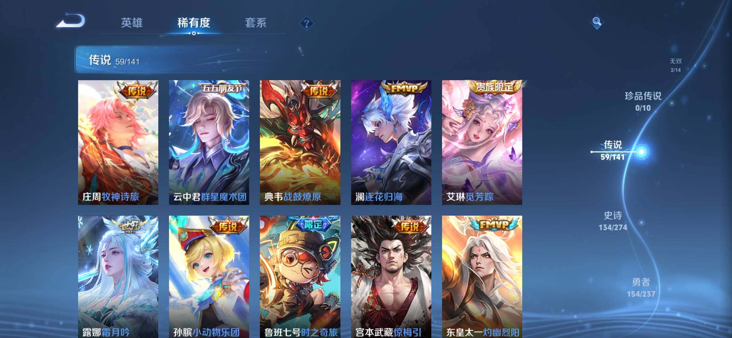 WZCMW4209756王者荣耀账号详情图20