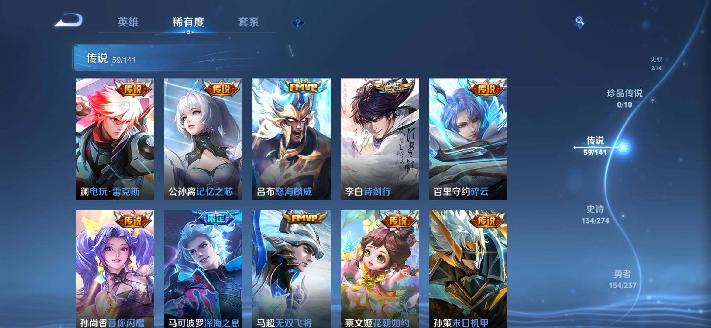 WZCMW4209756王者荣耀账号详情图21