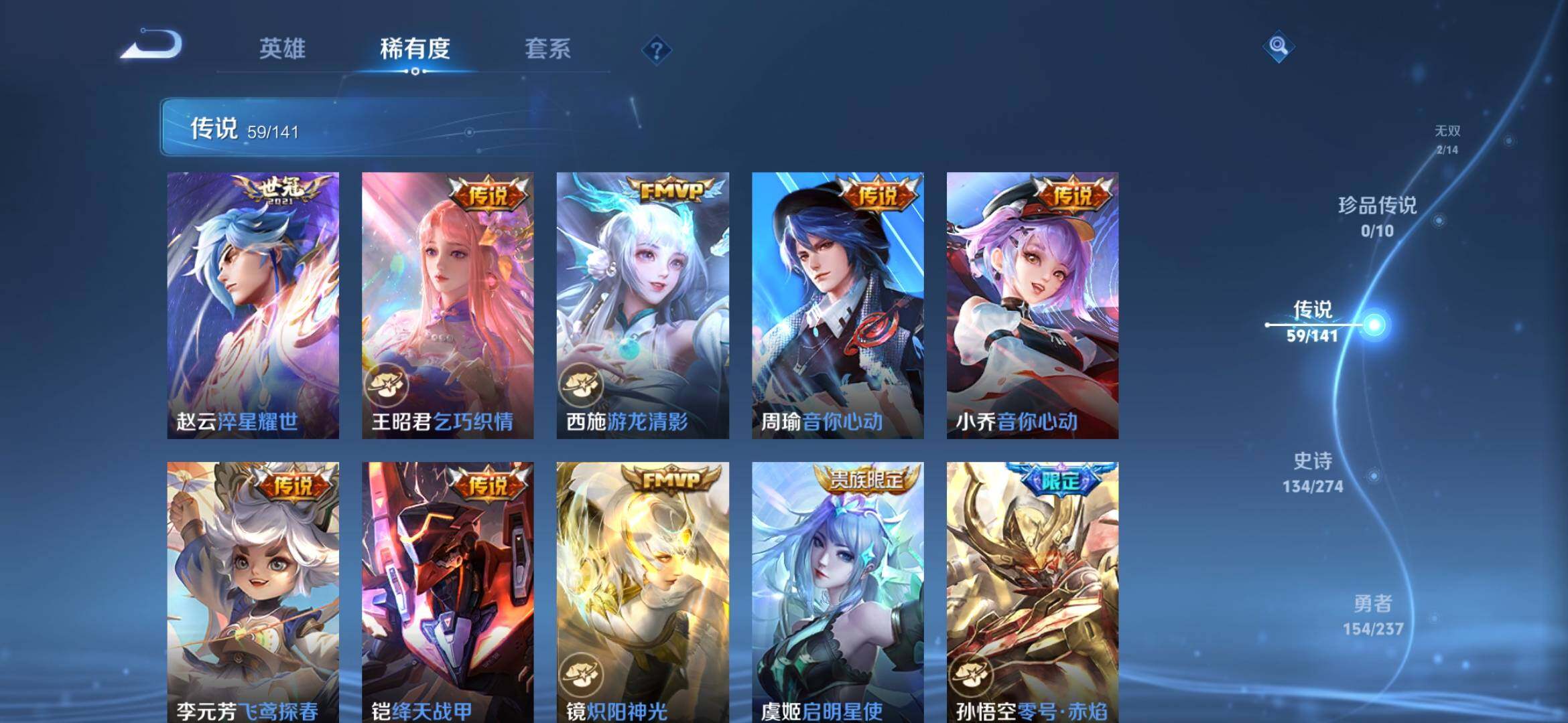 WZCMW4209756王者荣耀账号详情图22