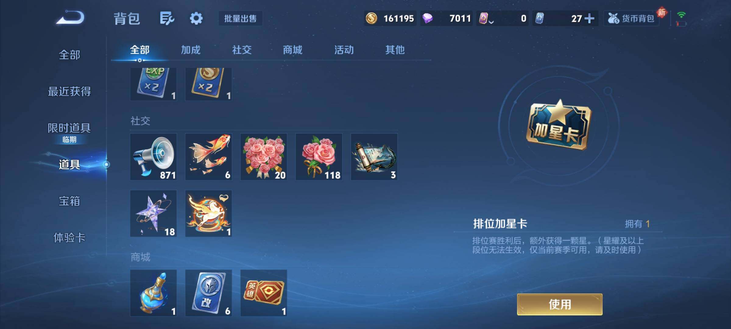 WZCMY4187509王者荣耀账号详情图17