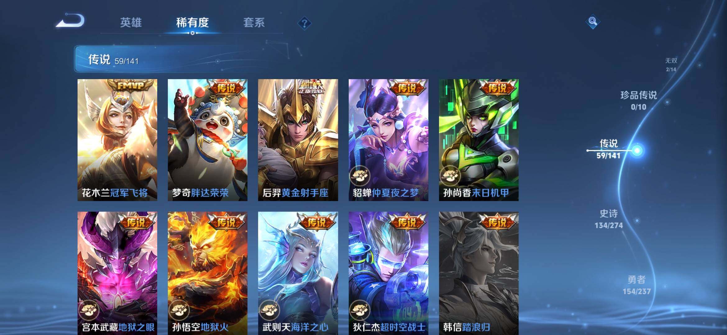 WZCMW4209756王者荣耀账号详情图24