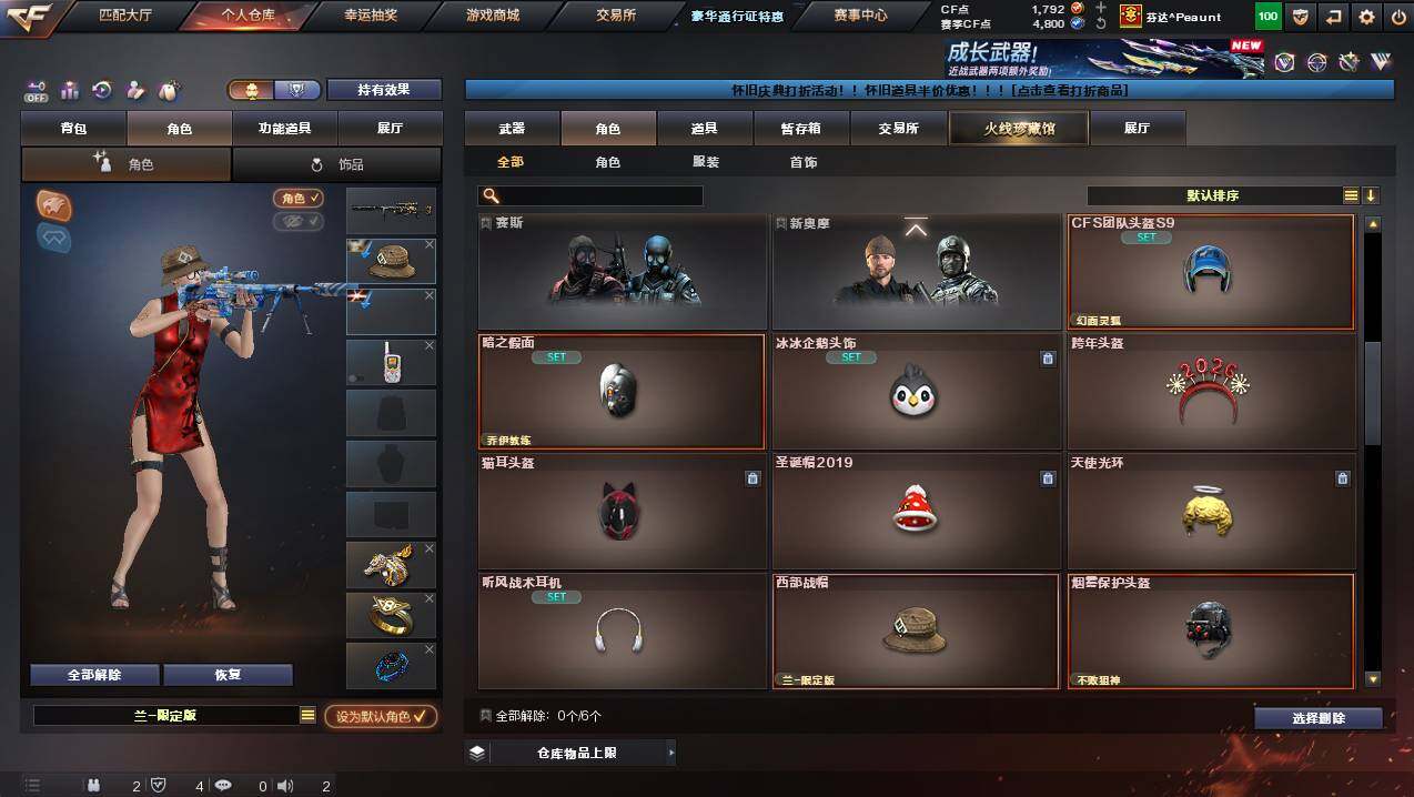 CFCMW449386穿越火线账号详情图5