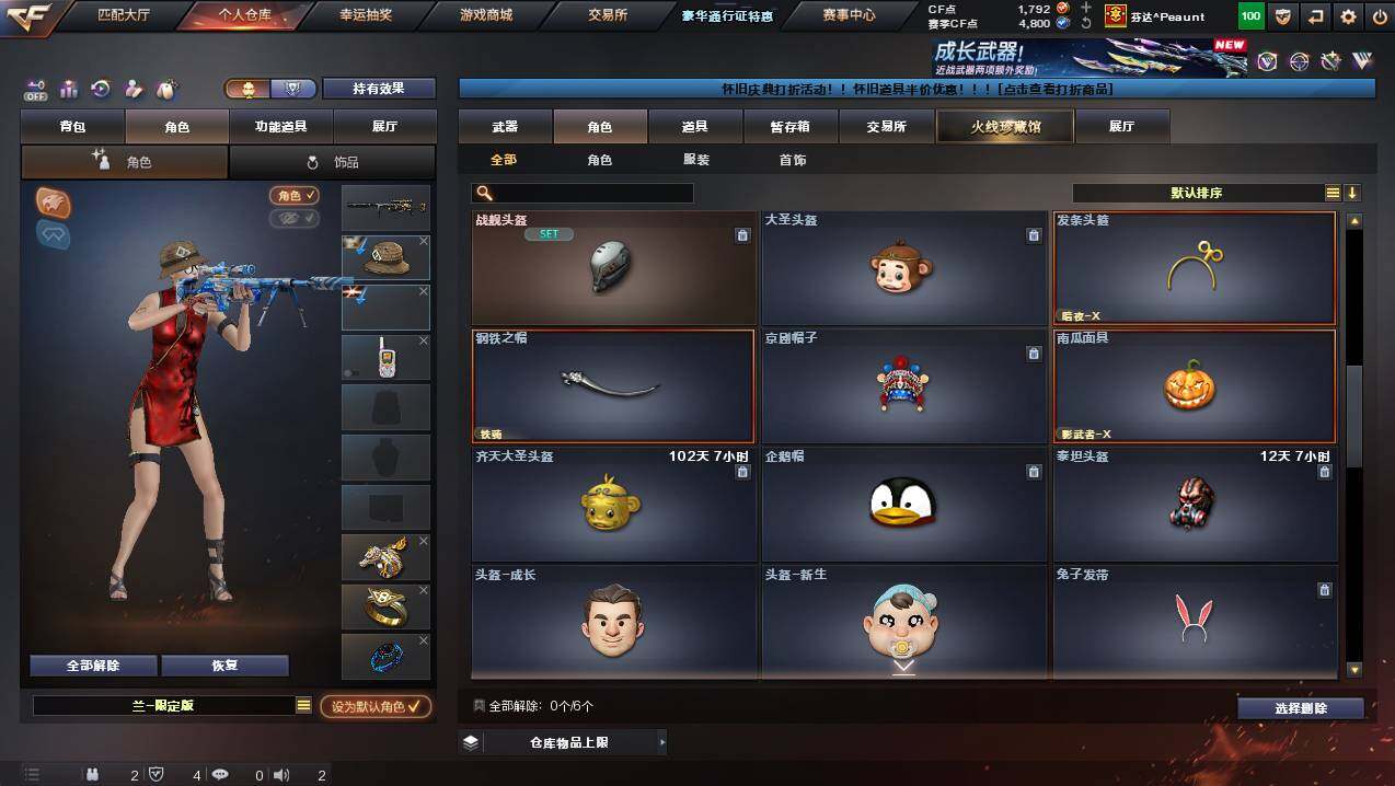 CFCMW449386穿越火线账号详情图6