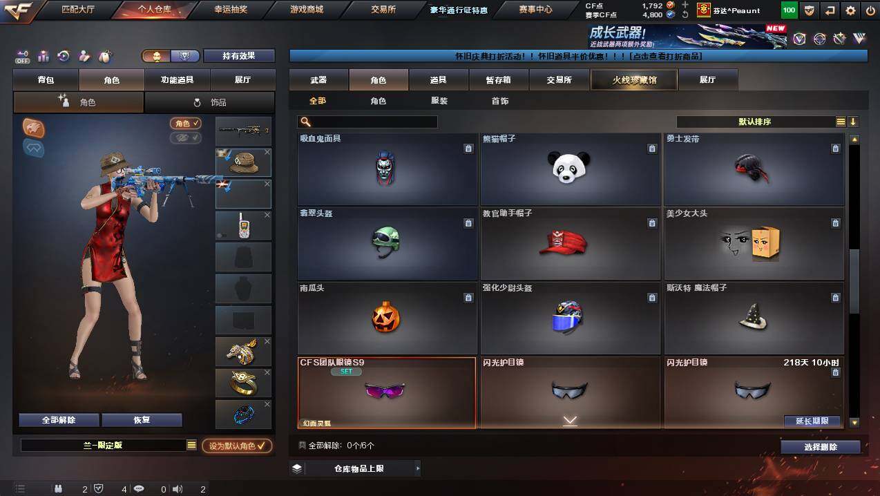 CFCMW449386穿越火线账号详情图7