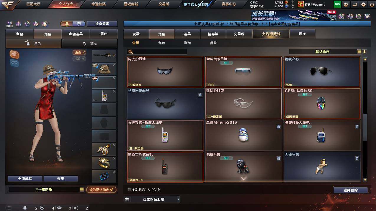 CFCMW449386穿越火线账号详情图8