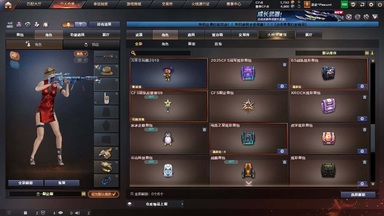 CFCMW449386穿越火线账号详情图9