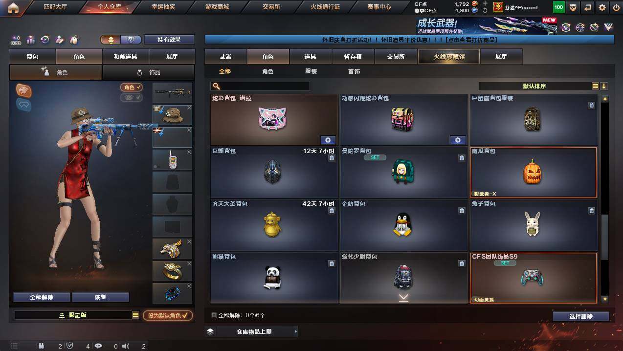 CFCMW449386穿越火线账号详情图10