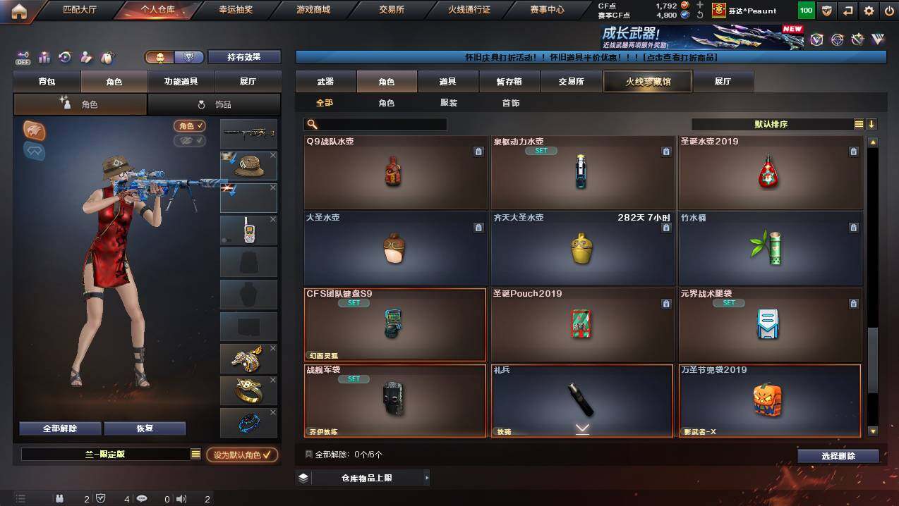 CFCMW449386穿越火线账号详情图11