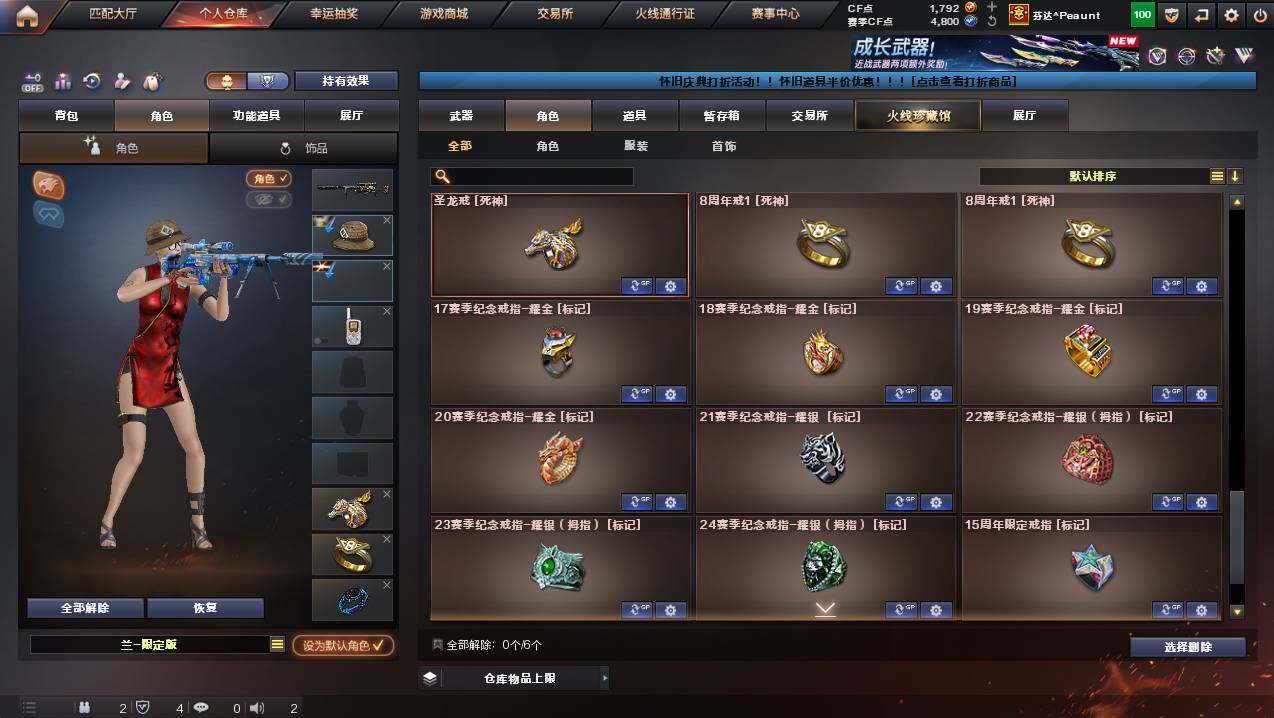 CFCMW449386穿越火线账号详情图12