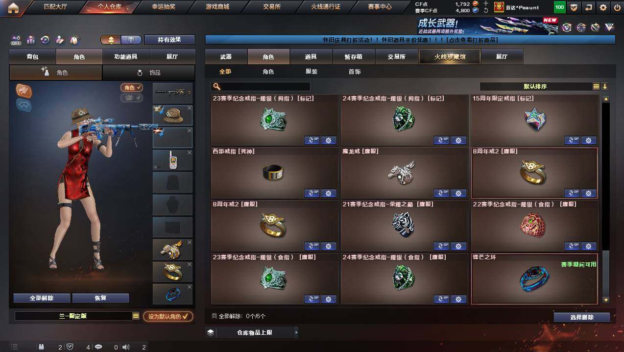 CFCMW449386穿越火线账号详情图13