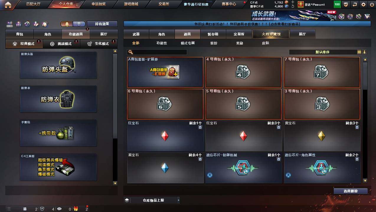 CFCMW449386穿越火线账号详情图14