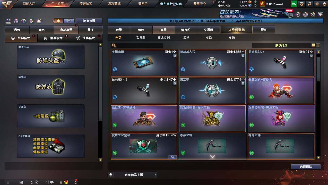 CFCMW449386穿越火线账号详情图15