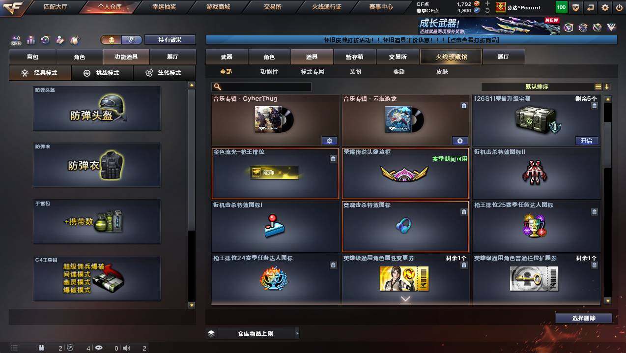 CFCMW449386穿越火线账号详情图17