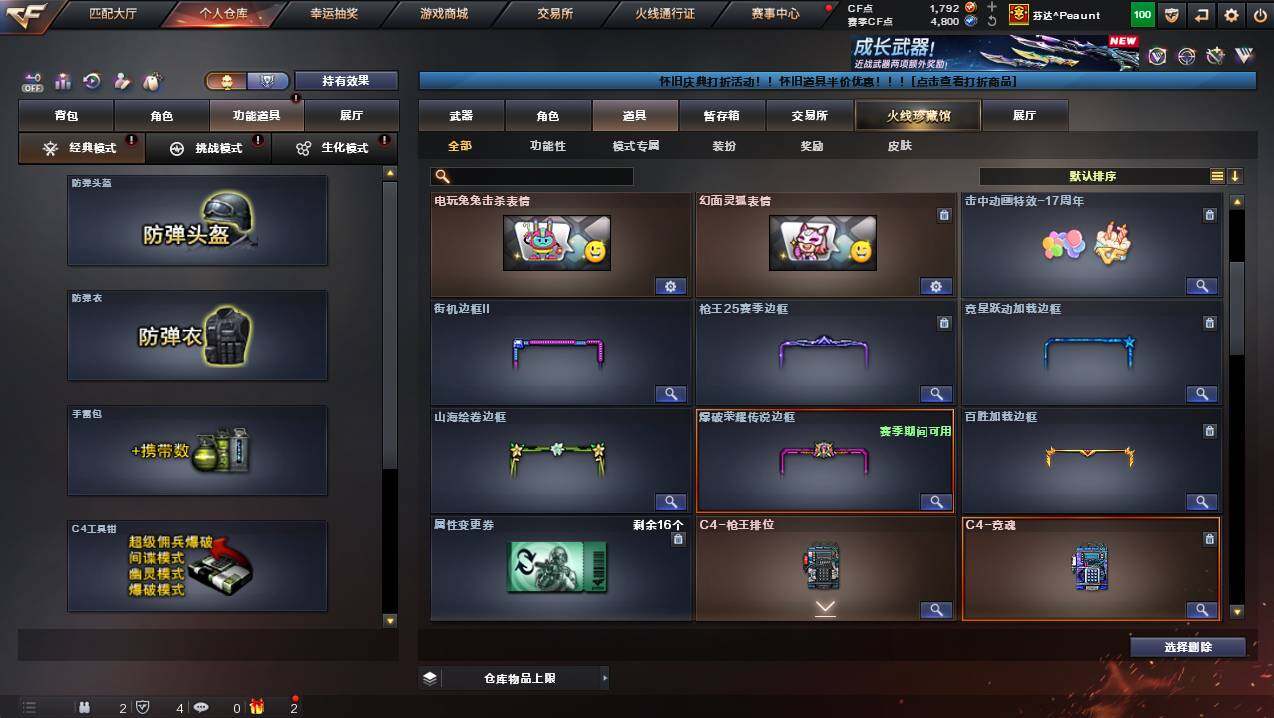 CFCMW449386穿越火线账号详情图18