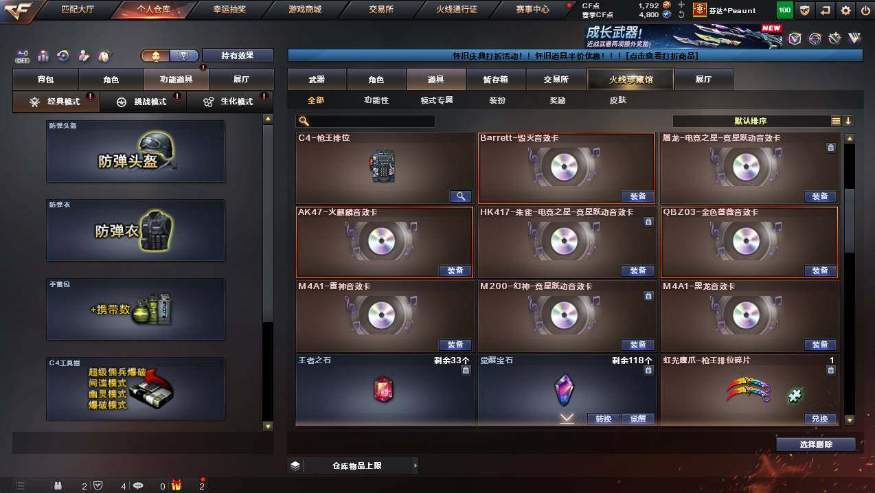 CFCMW449386穿越火线账号详情图19