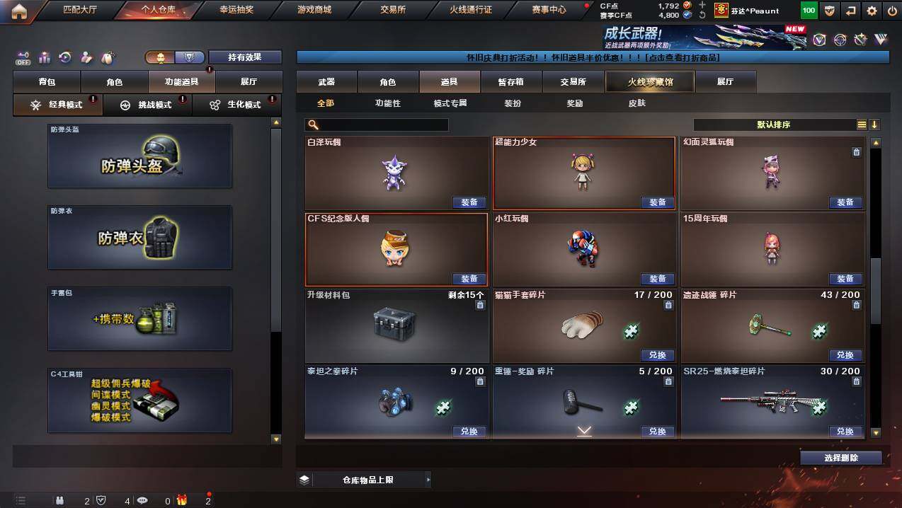 CFCMW449386穿越火线账号详情图26