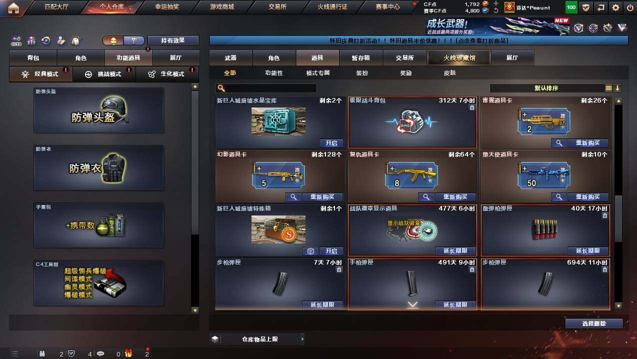 CFCMW449386穿越火线账号详情图28