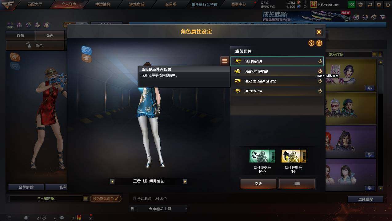 CFCMW449386穿越火线账号详情图33