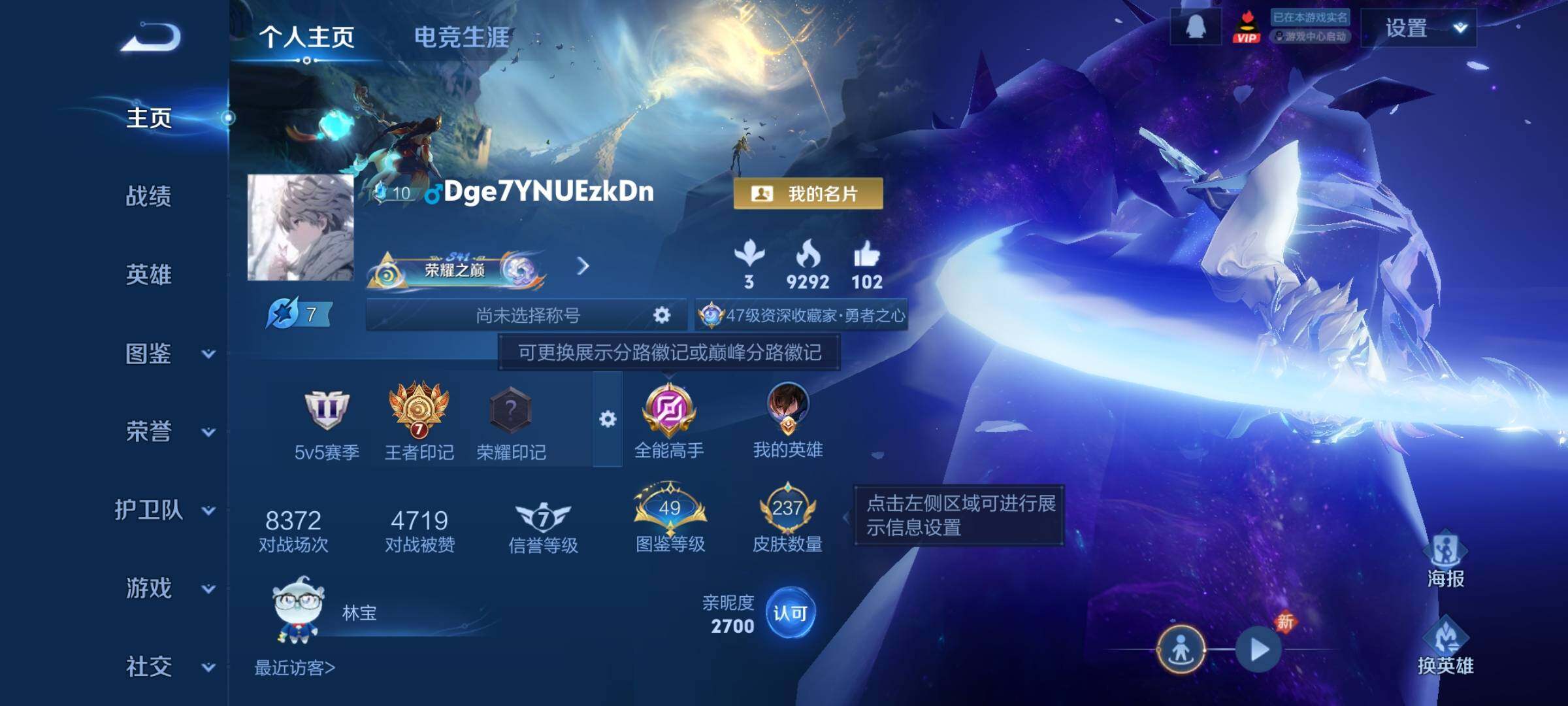 WZCMY4185863王者荣耀账号详情图2 WZCMY4185863王者荣耀账号详情图2