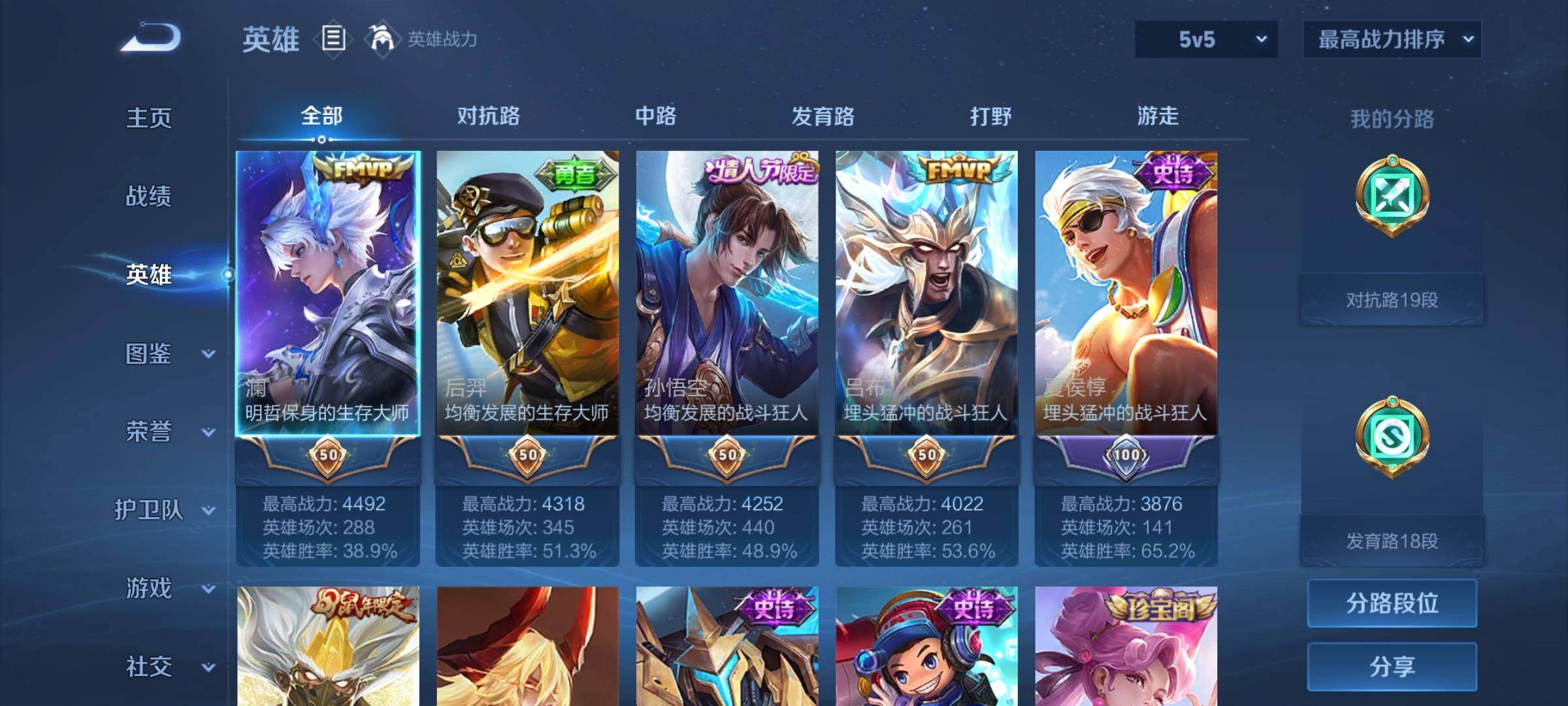 WZCMY4185863王者荣耀账号详情图3 WZCMY4185863王者荣耀账号详情图3