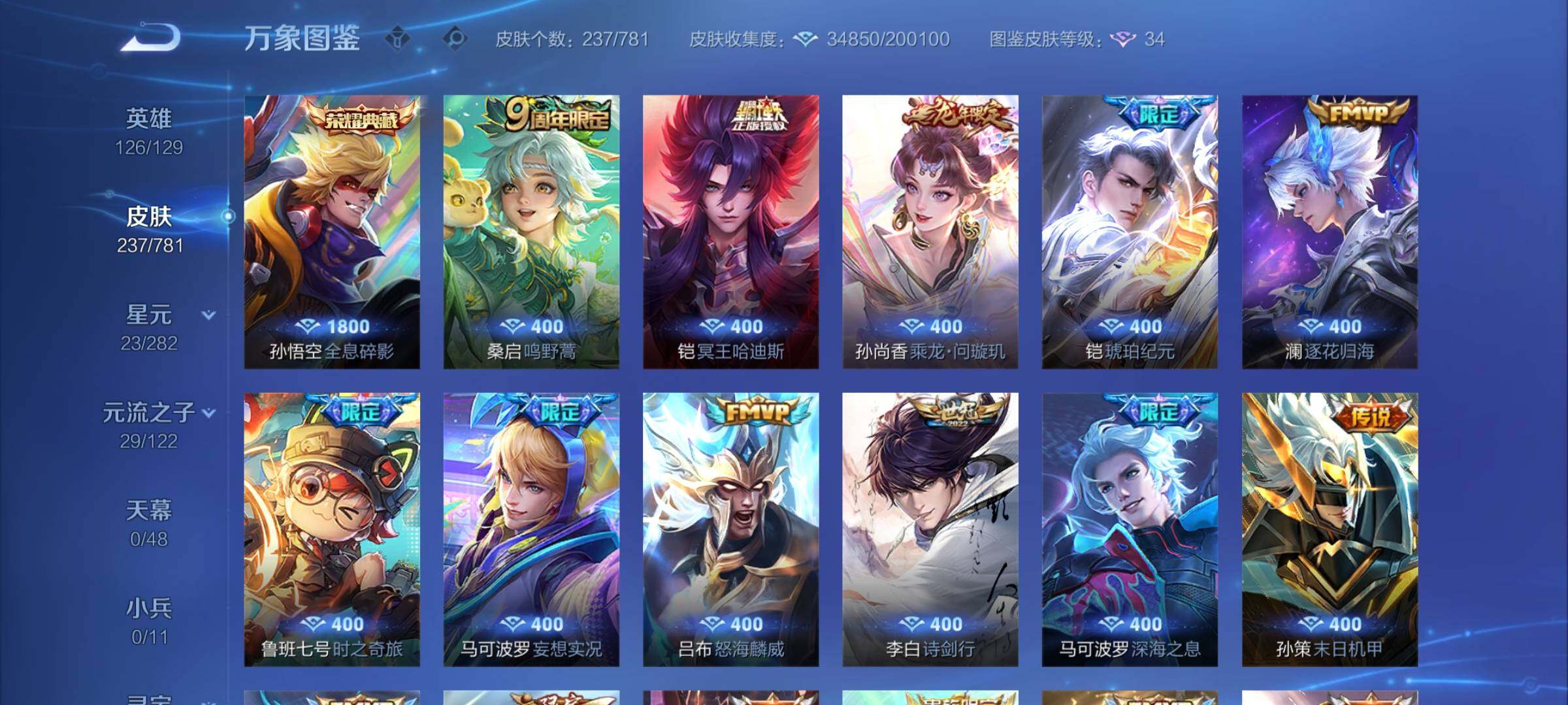 WZCMY4185863王者荣耀账号详情图6 WZCMY4185863王者荣耀账号详情图6