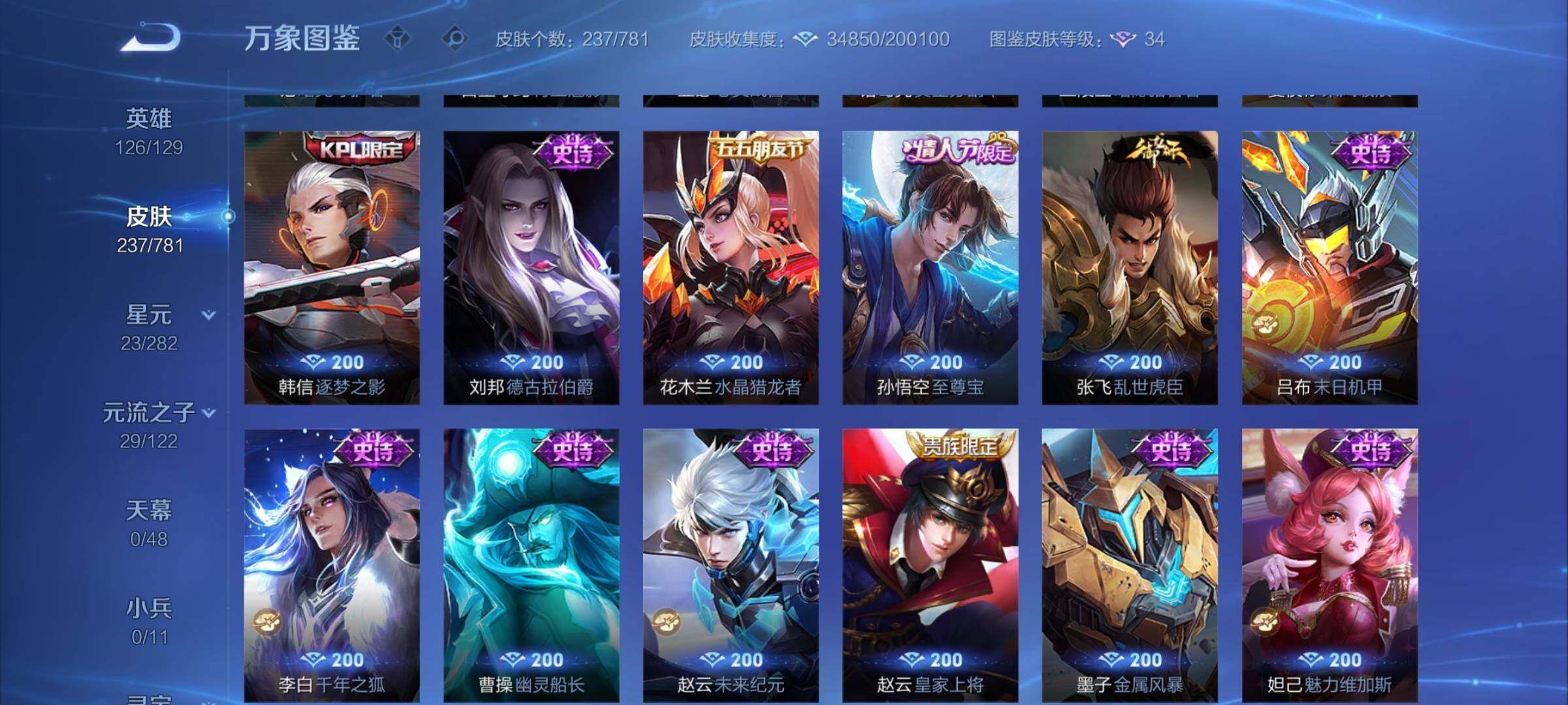 WZCMY4185863王者荣耀账号详情图9 WZCMY4185863王者荣耀账号详情图9