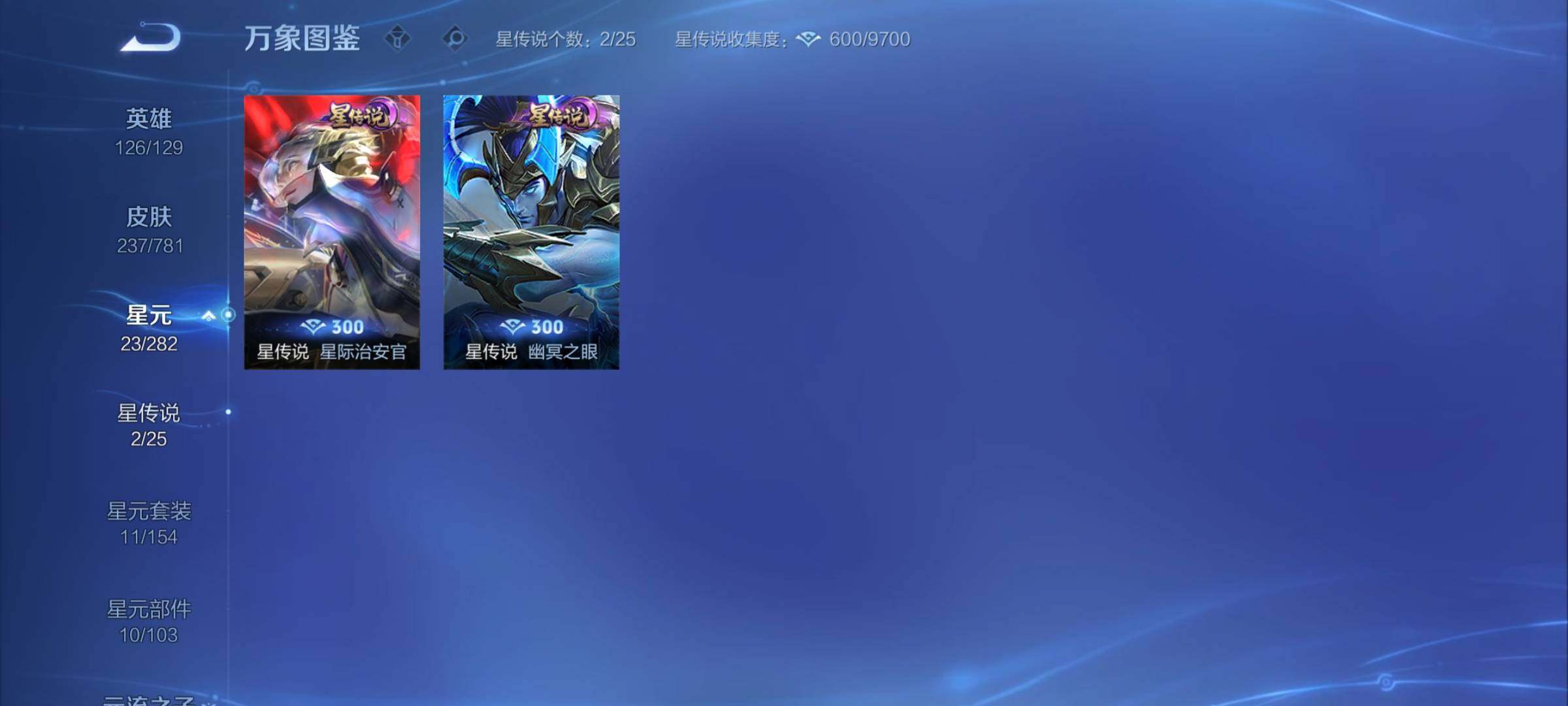 WZCMY4185863王者荣耀账号详情图10 WZCMY4185863王者荣耀账号详情图10