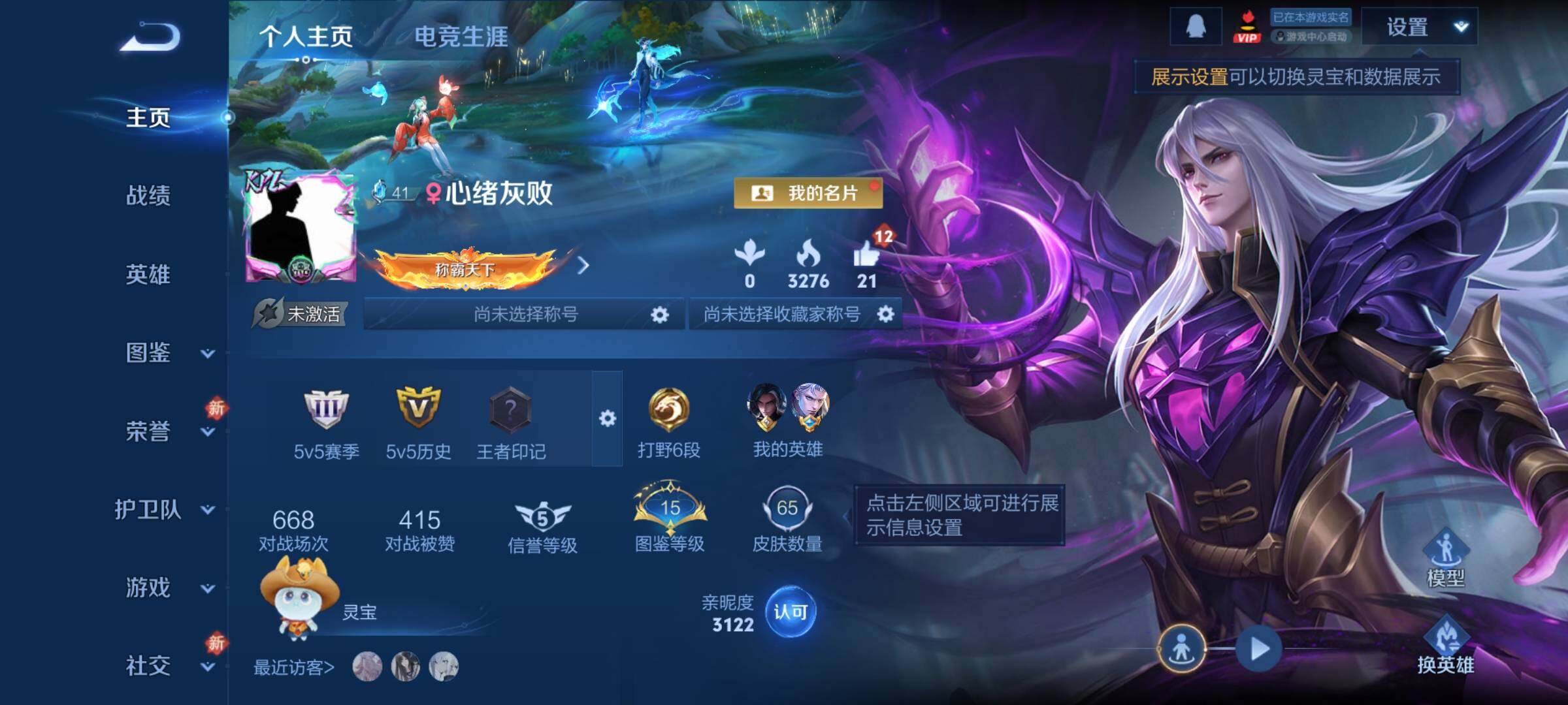 WZCMY4187513王者荣耀账号详情图2