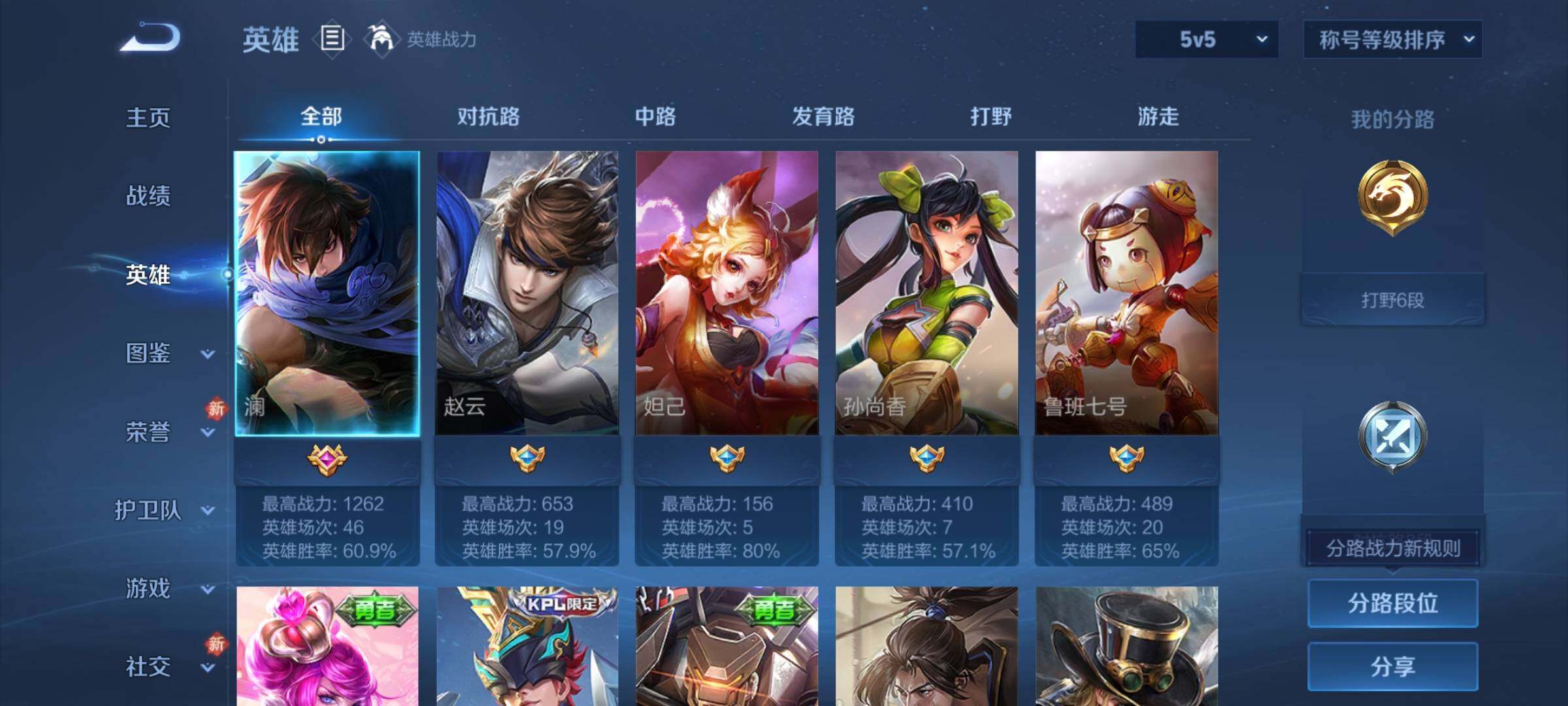 WZCMY4187513王者荣耀账号详情图5