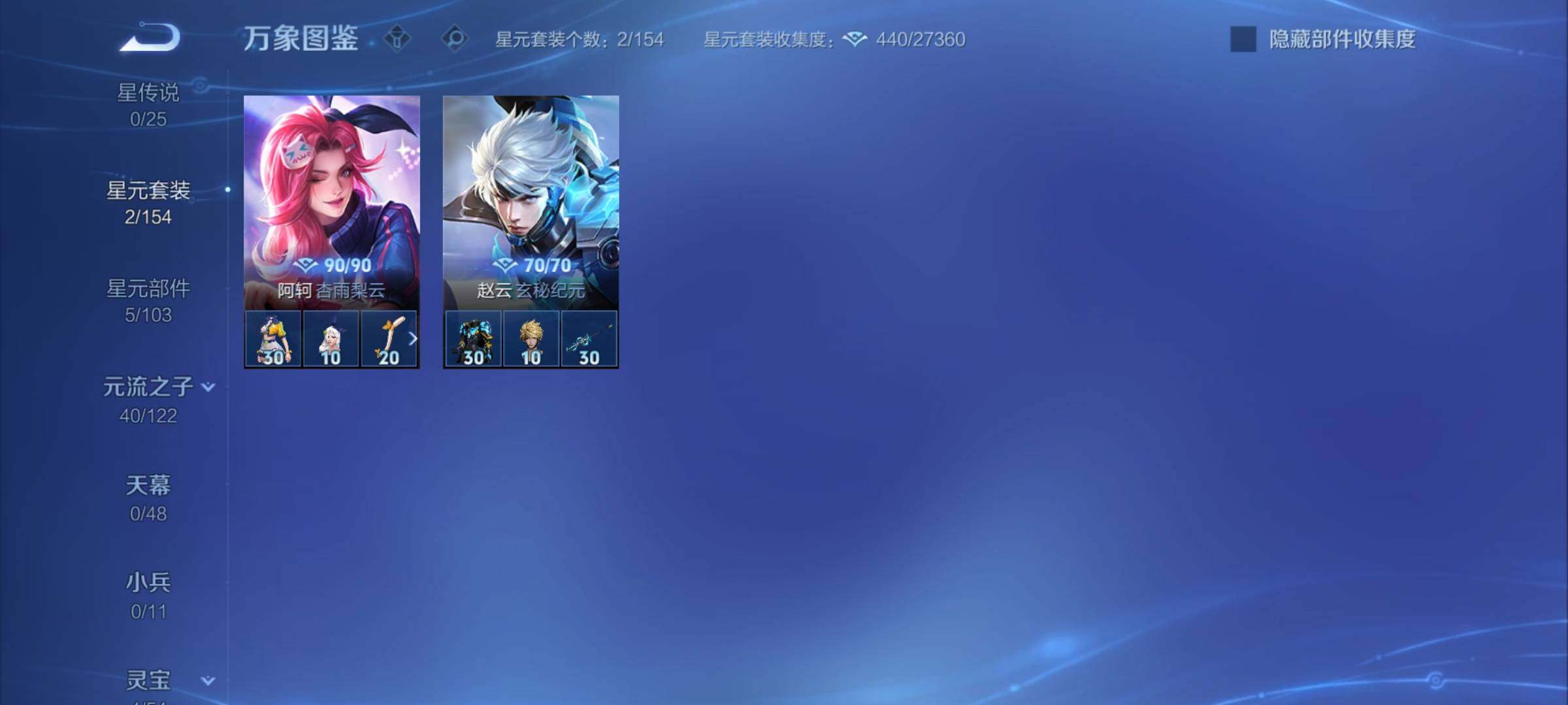 WZCMY4187513王者荣耀账号详情图8