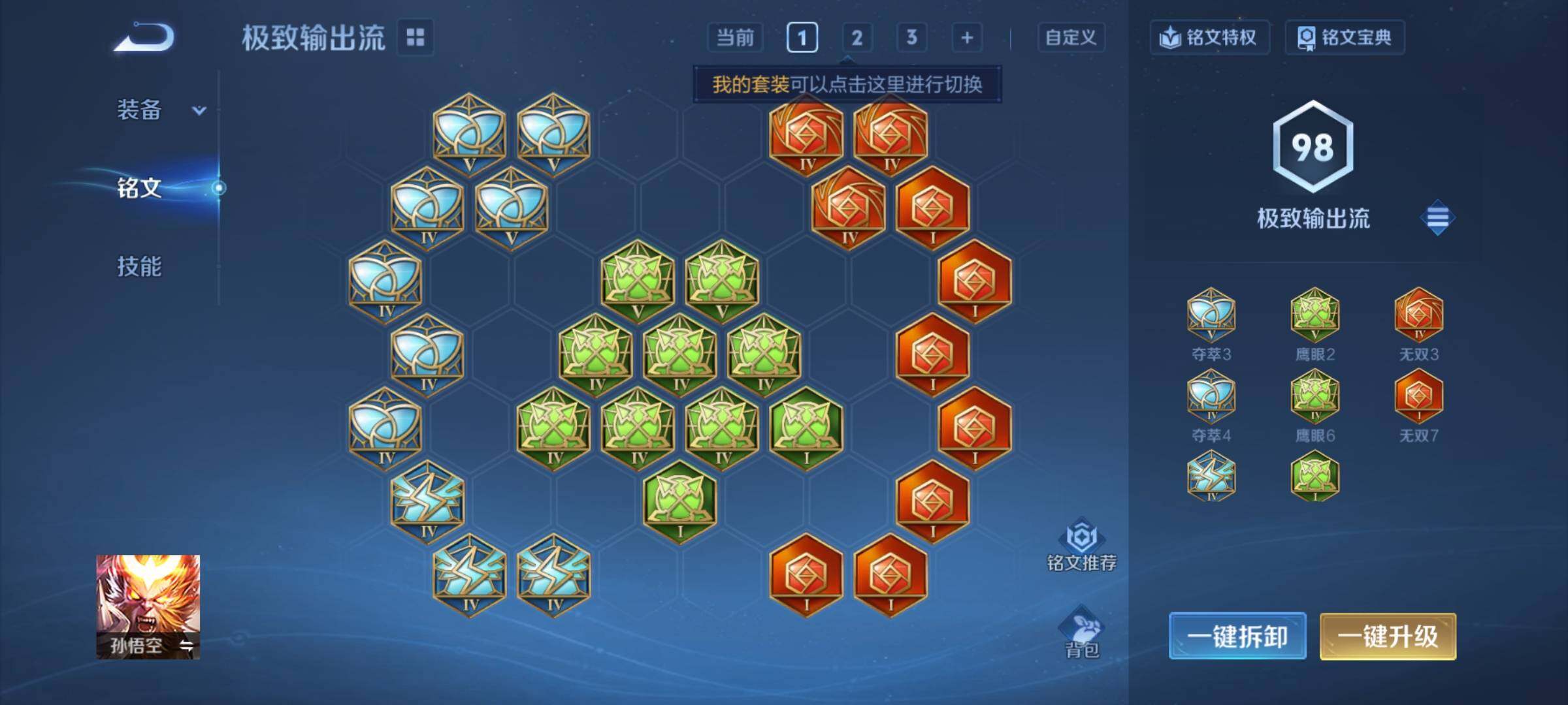 WZCMY4187513王者荣耀账号详情图12