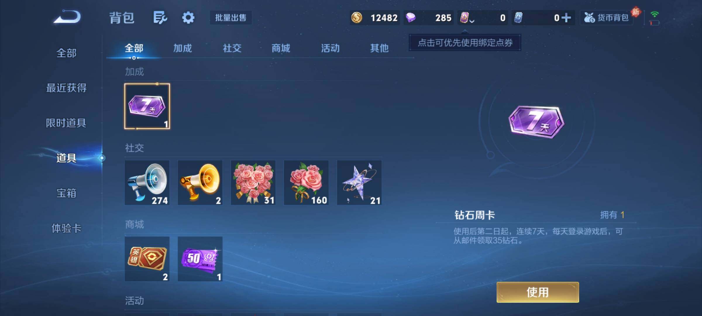 WZCMY4187513王者荣耀账号详情图11