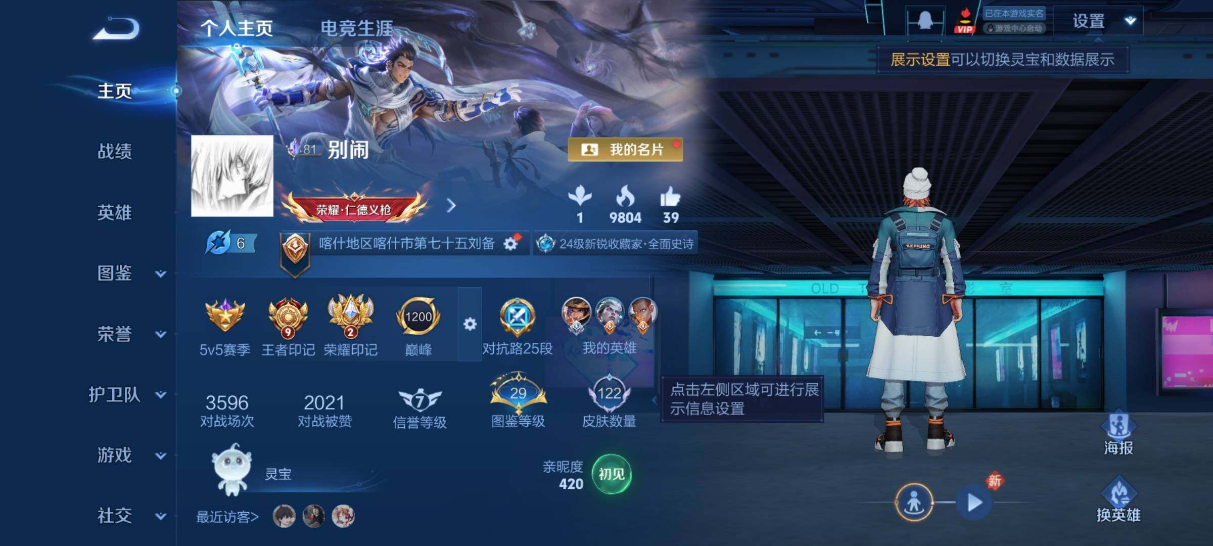 WZCMY4185867王者荣耀账号详情图2