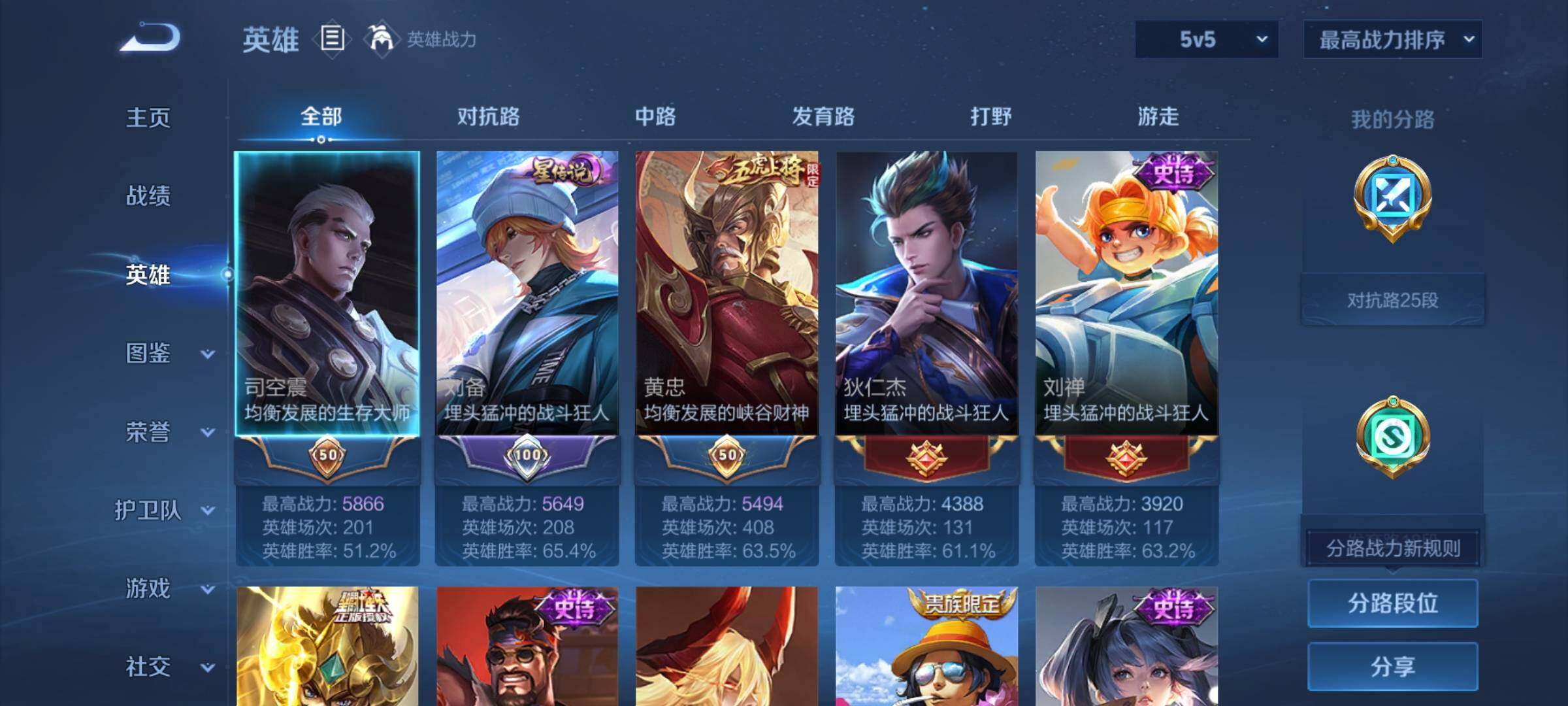 WZCMY4185867王者荣耀账号详情图3