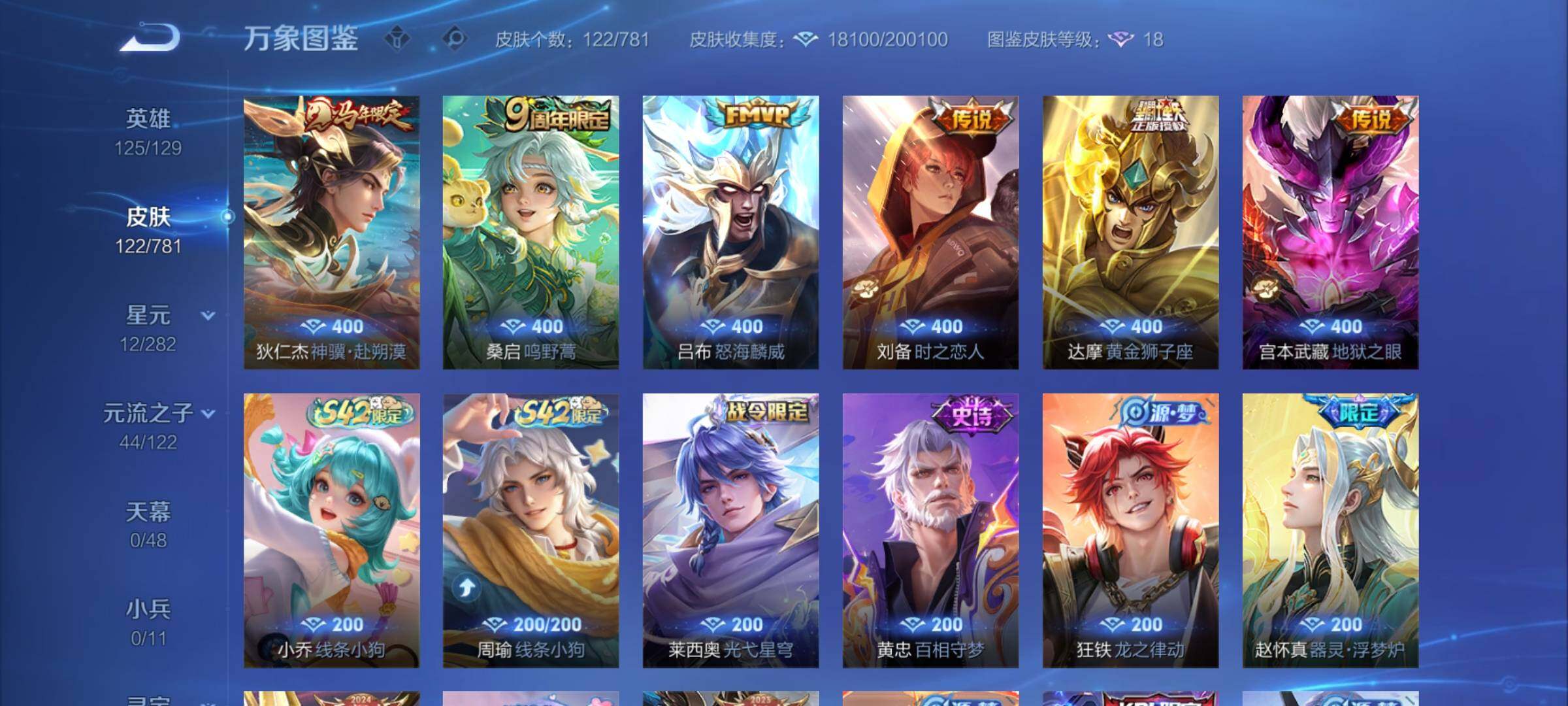 WZCMY4185867王者荣耀账号详情图6