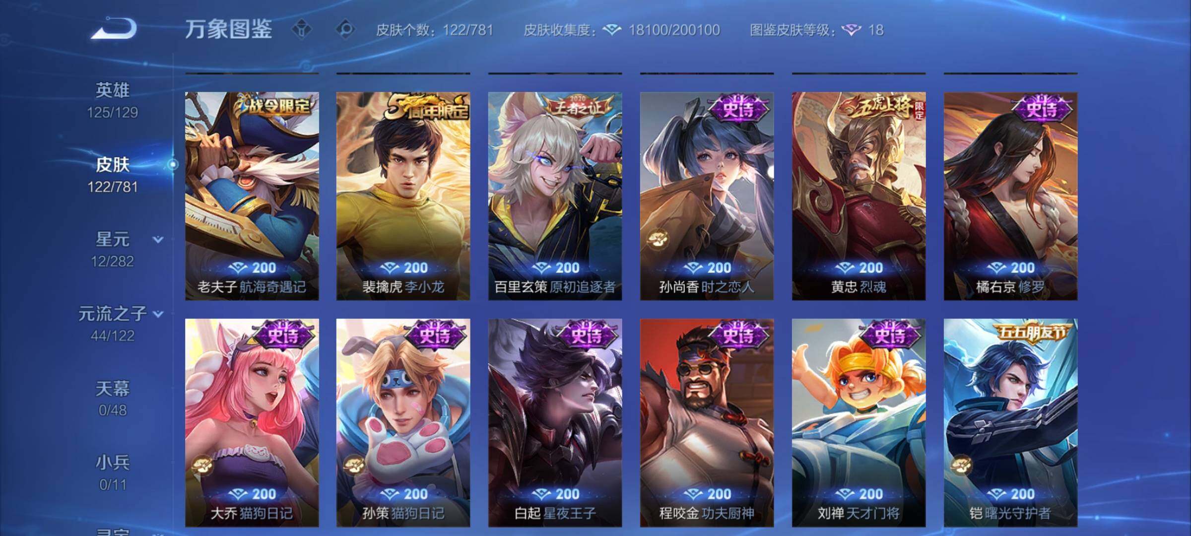 WZCMY4185867王者荣耀账号详情图7