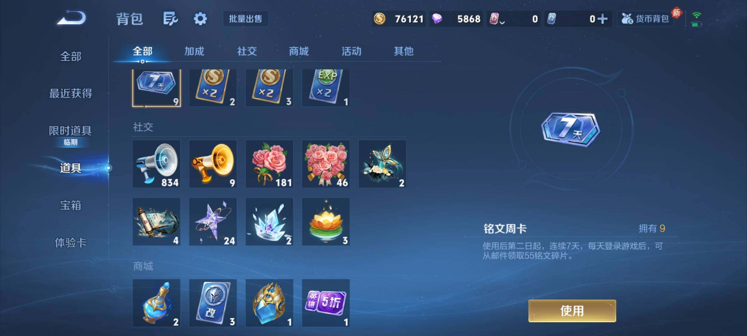 WZCMY4185867王者荣耀账号详情图11