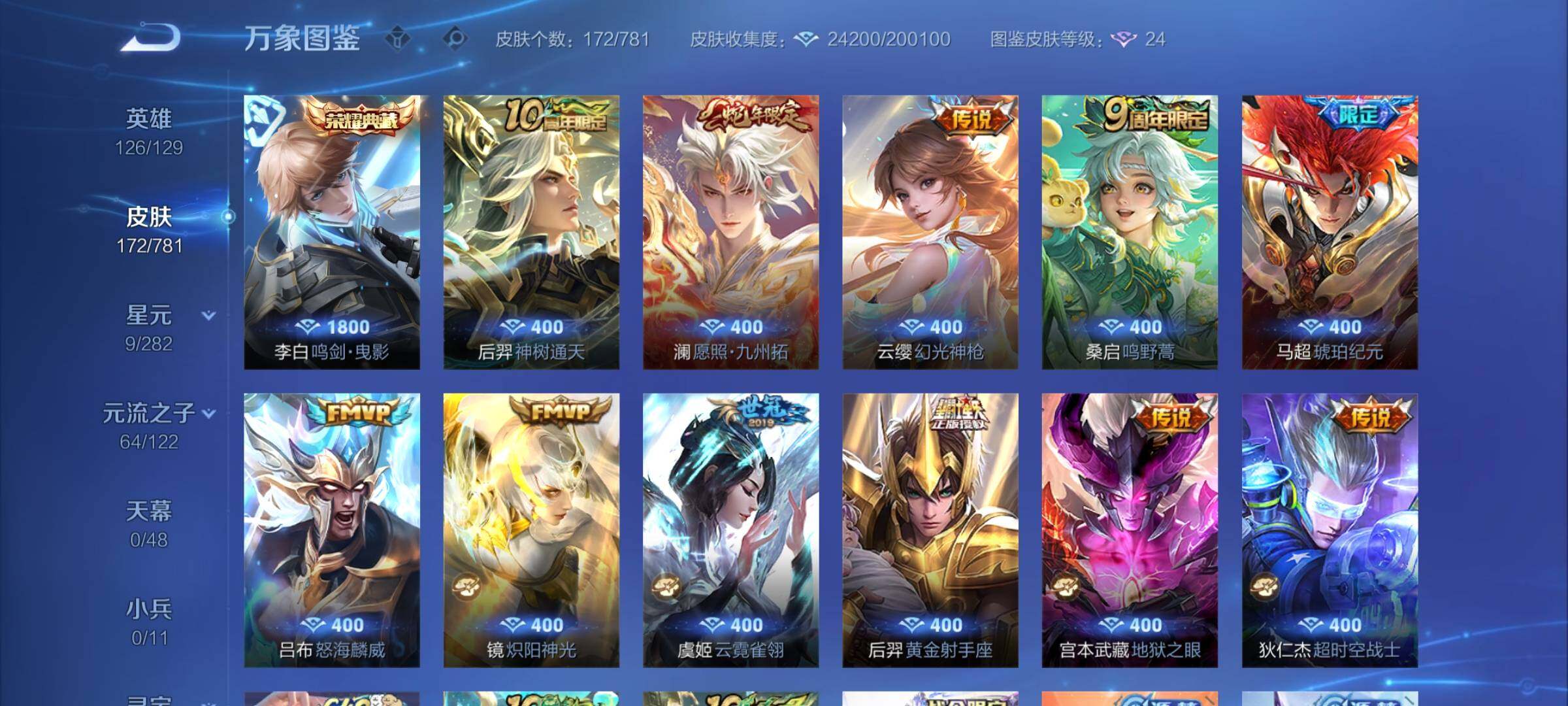 WZCMY4185895王者荣耀账号详情图6 WZCMY4185895王者荣耀账号详情图6