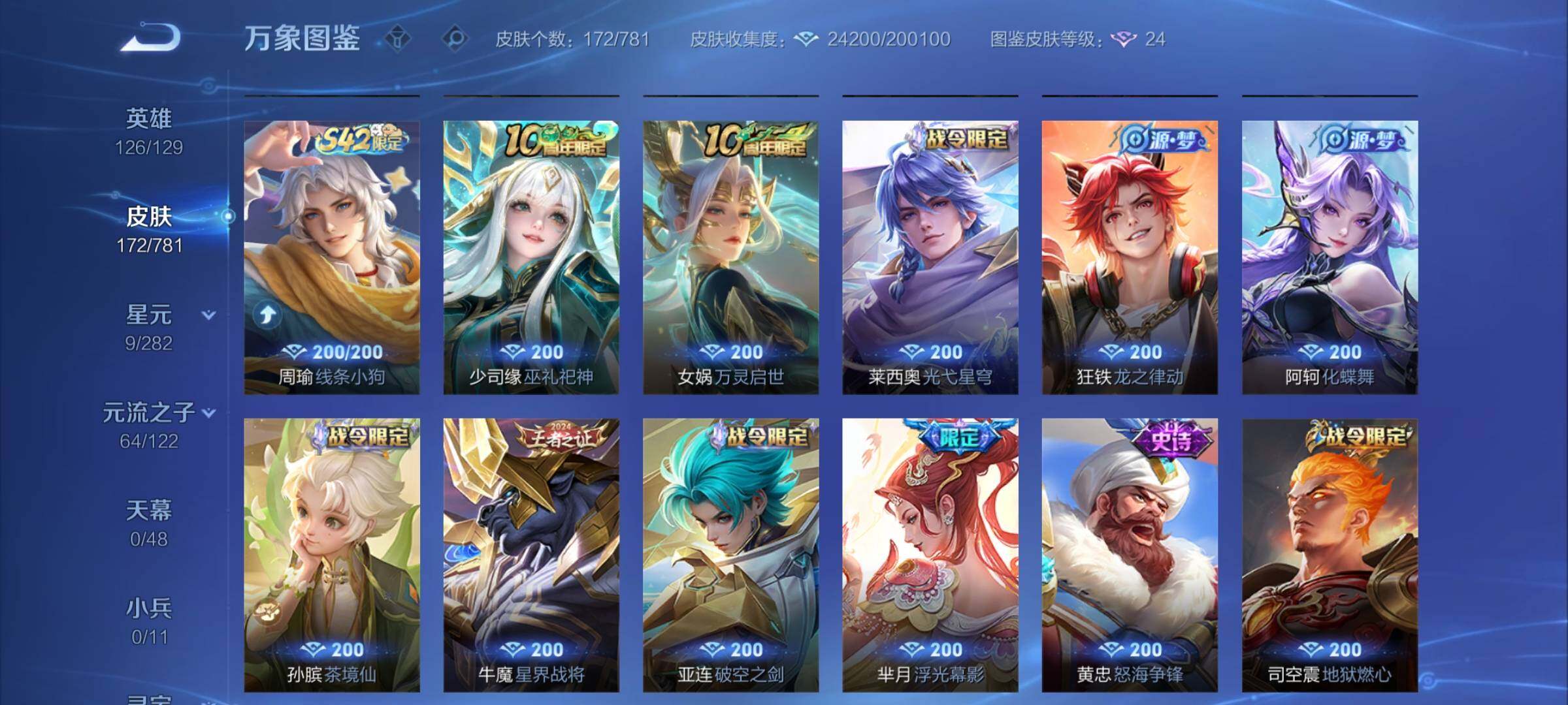 WZCMY4185895王者荣耀账号详情图7 WZCMY4185895王者荣耀账号详情图7