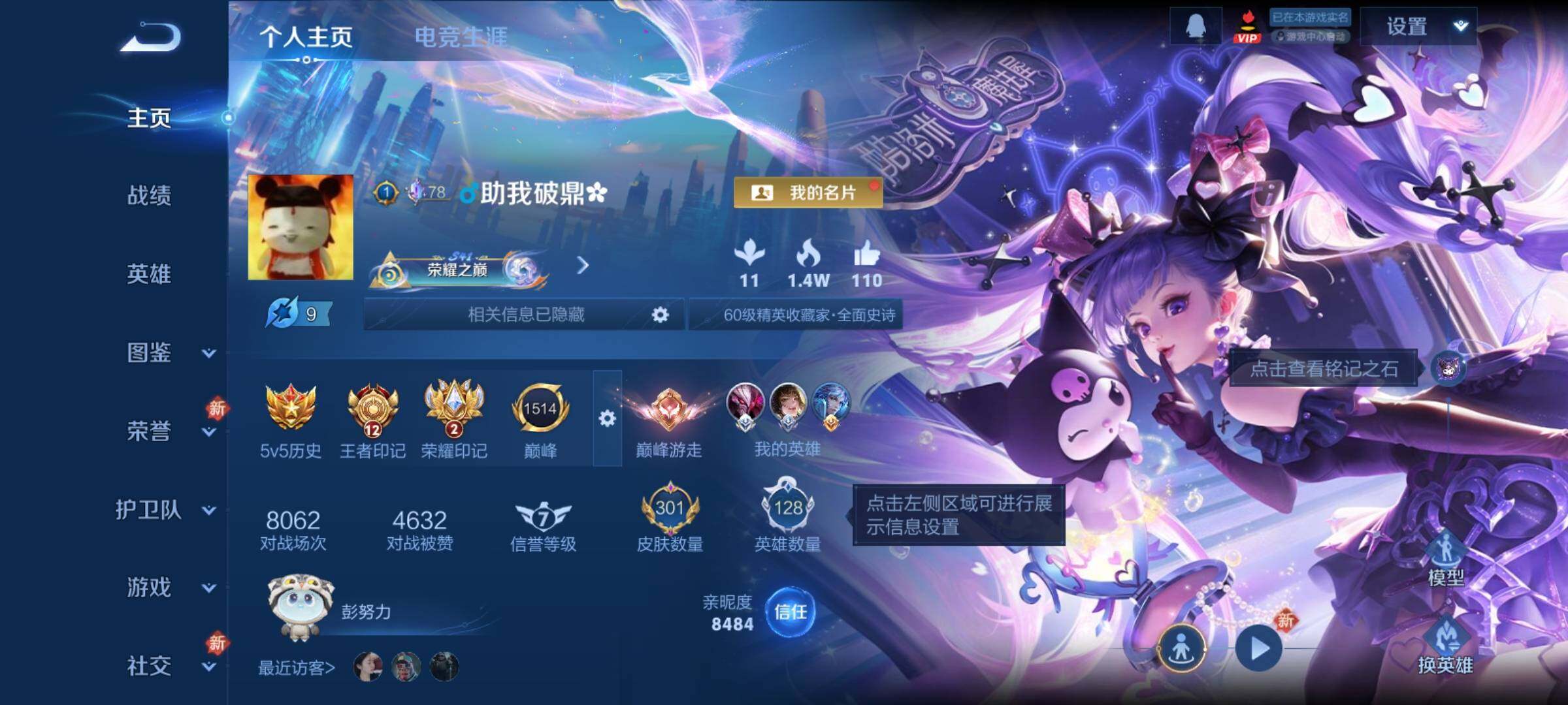 WZCMY4187514王者荣耀账号详情图2 WZCMY4187514王者荣耀账号详情图2