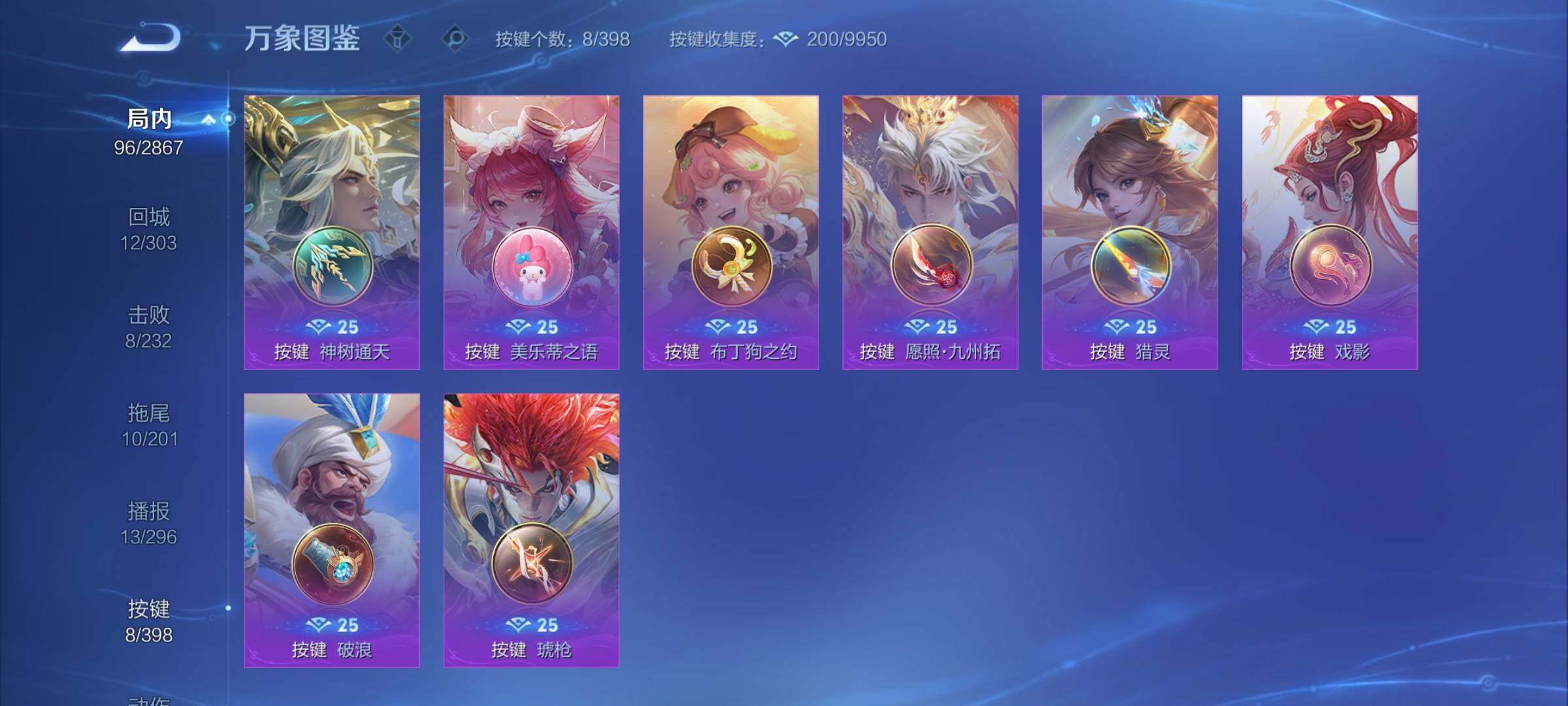 WZCMY4185895王者荣耀账号详情图9 WZCMY4185895王者荣耀账号详情图9